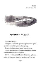 Великий Дружній Велетень. Image №3