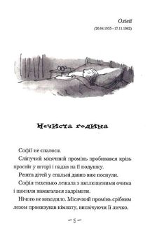 Великий Дружній Велетень. Image №3