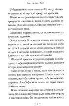 Великий Дружній Велетень. Image №4