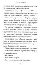 Великий Дружній Велетень. Image №5