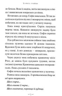 Великий Дружній Велетень. Image №5