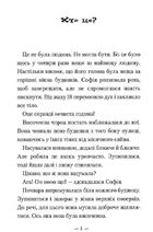 Великий Дружній Велетень. Image №6