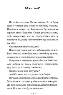 Великий Дружній Велетень. Image №6