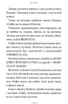 Великий Дружній Велетень. Image №7
