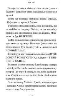 Великий Дружній Велетень. Image №7