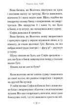 Великий Дружній Велетень. Image №8