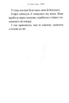 Великий Дружній Велетень. Image №10