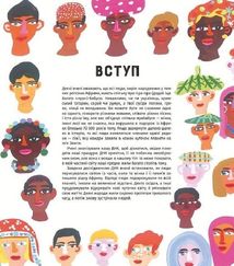 У світі мандрів і міграцій. Image №14