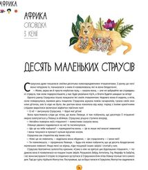 У світі оповідок про тварин. 50 казок, міфів і легенд. Зображення №6