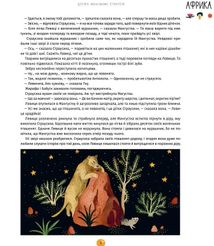 У світі оповідок про тварин. 50 казок, міфів і легенд. Зображення №7