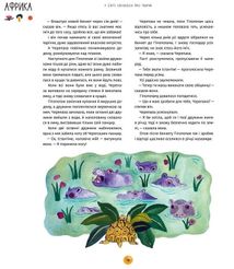 У світі оповідок про тварин. 50 казок, міфів і легенд. Зображення №10