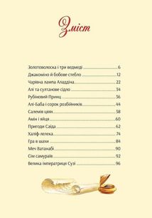 У світі улюблених казок. Image №3
