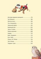 У світі улюблених казок. Image №5