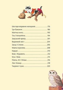 У світі улюблених казок. Image №5