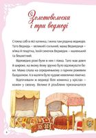 У світі улюблених казок. Image №6