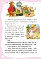 У світі улюблених казок. Image №8