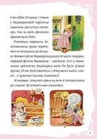 У світі улюблених казок. Image №9