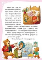 У світі улюблених казок. Image №10