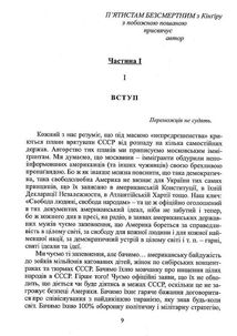 Українець і москвин. Image №4