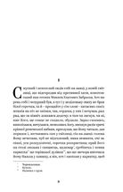 Григорій Квітка-Основʼяненко. Вибрані твори. Image №3