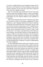 Григорій Квітка-Основʼяненко. Вибрані твори. Image №4