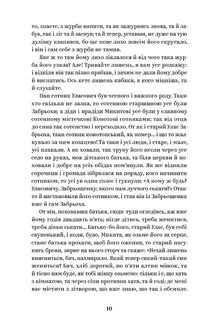 Григорій Квітка-Основʼяненко. Вибрані твори. Image №4