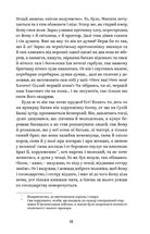 Григорій Квітка-Основʼяненко. Вибрані твори. Image №5