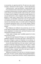 Григорій Квітка-Основʼяненко. Вибрані твори. Image №7