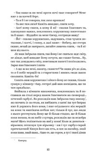 Григорій Квітка-Основʼяненко. Вибрані твори. Image №9