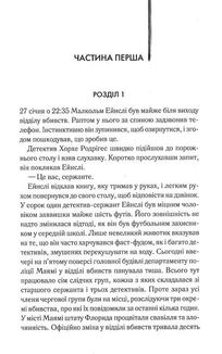 Детектив. Image №3