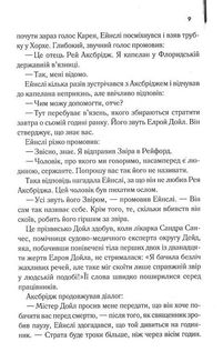 Детектив. Image №5