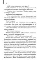 Детектив. Image №6