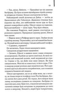 Детектив. Image №9