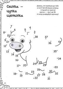 Улюблена книжка малювання, розмальовок, ребусів, головоломок та лабіринтів. Image №8