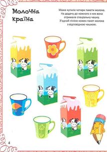 Улюблена книжка малювання, розмальовок, ребусів, головоломок та лабіринтів. Image №10