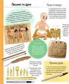 Усе що треба знати про науку і транспорт. Image №10