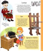 Усе що треба знати про науку і транспорт. Image №11