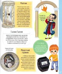 Усе що треба знати про науку і транспорт. Image №13