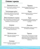 Усе що треба знати про науку і транспорт. Image №15