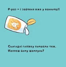 Зайченя купається. Image №5