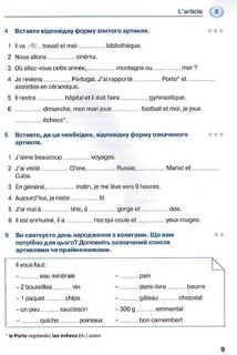 Французька мова. Français. Граматика – це просто! Вправи до всіх важливих граматичних тем. Зображення №9