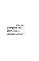 Іван Котляревський. Вибрані твори. Image №5