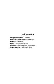 Іван Котляревський. Вибрані твори. Image №5