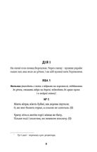 Іван Котляревський. Вибрані твори. Image №6
