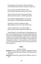 Іван Котляревський. Вибрані твори. Image №7