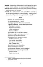 Іван Котляревський. Вибрані твори. Image №8