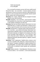 Іван Котляревський. Вибрані твори. Image №9
