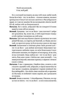 Іван Котляревський. Вибрані твори. Image №9