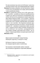 Іван Котляревський. Вибрані твори. Image №10