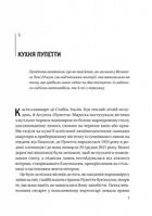 Хрещена мати. Убивство, помста та кривава боротьба італійок-мафіозі. Image №3